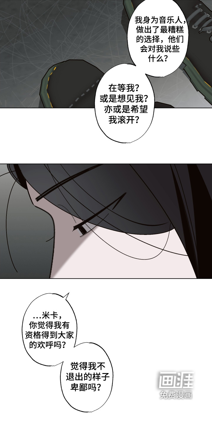 第42话 第6页