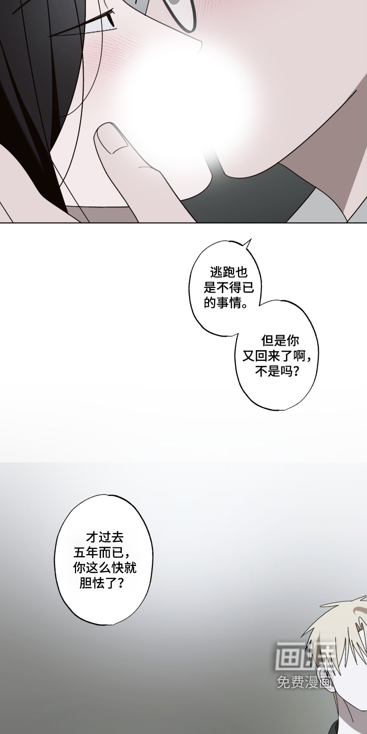 第42话 第9页