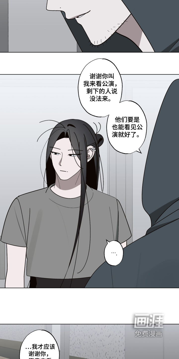 第42话 第20页