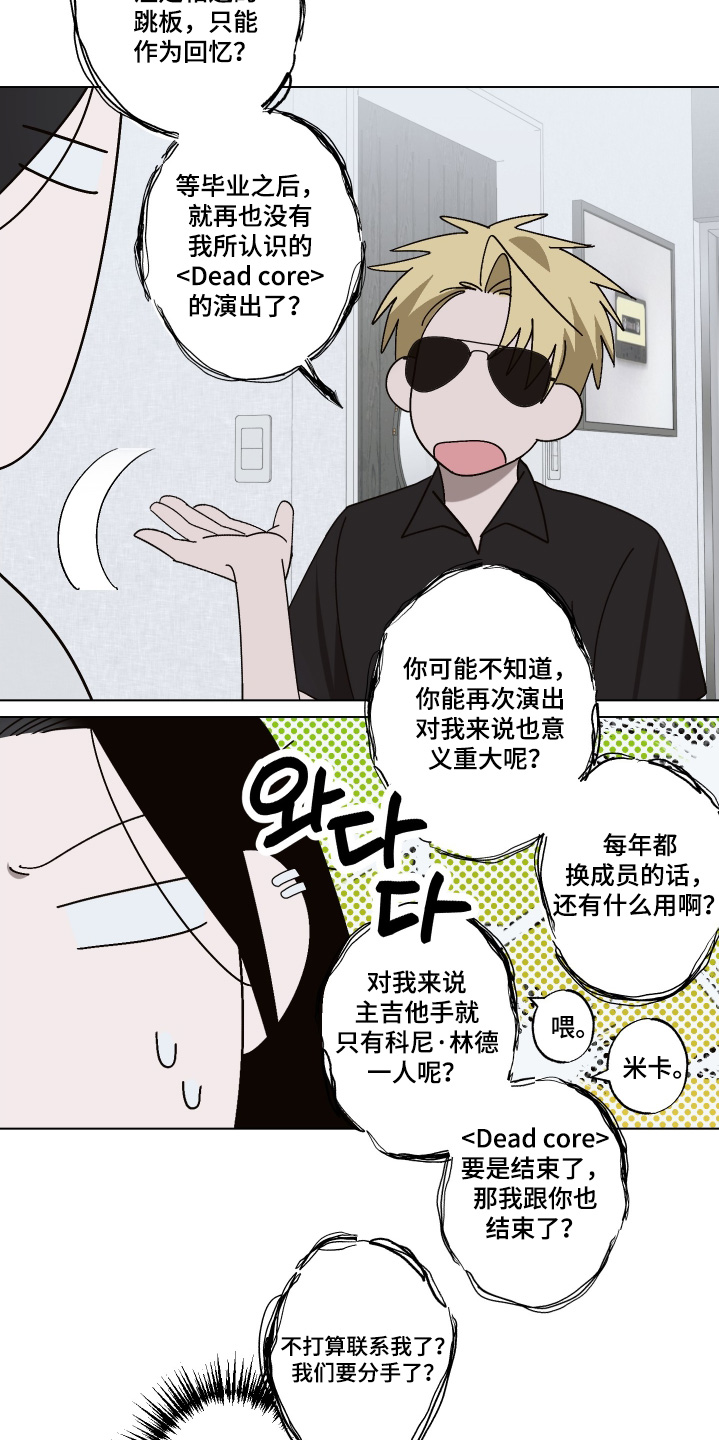 第40话 第7页