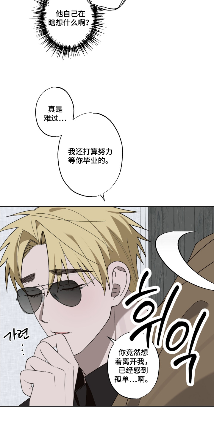第40话 第8页