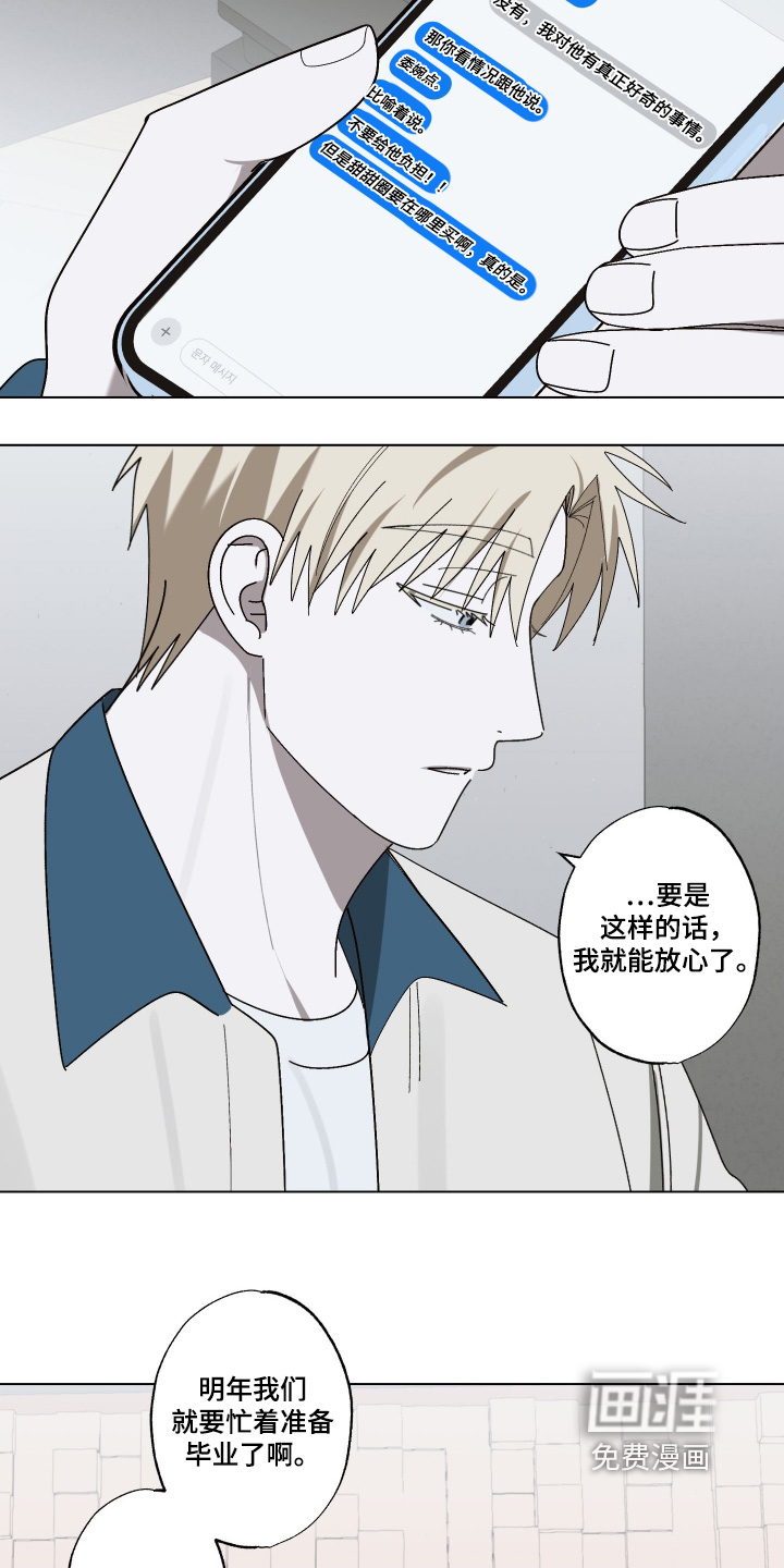 第39话 第16页