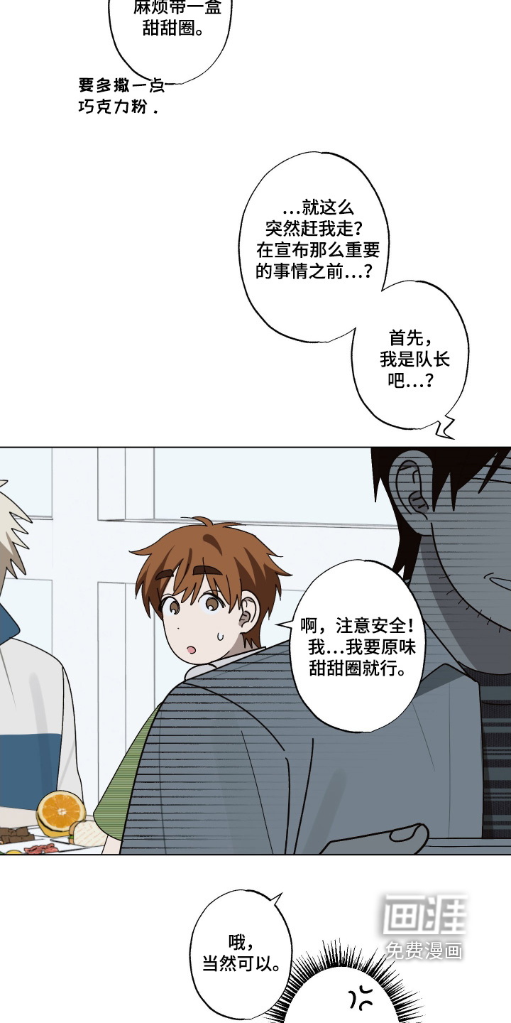 第39话 第3页