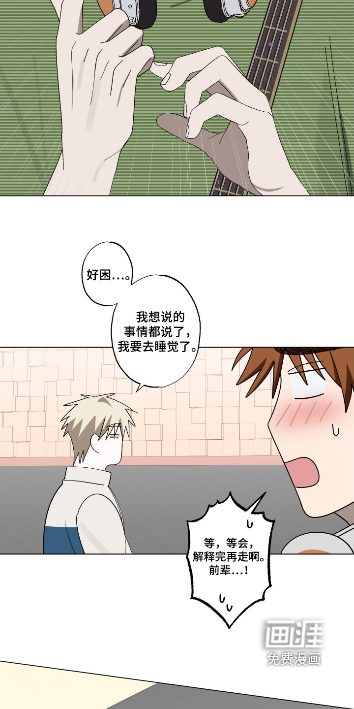 第39话 第22页