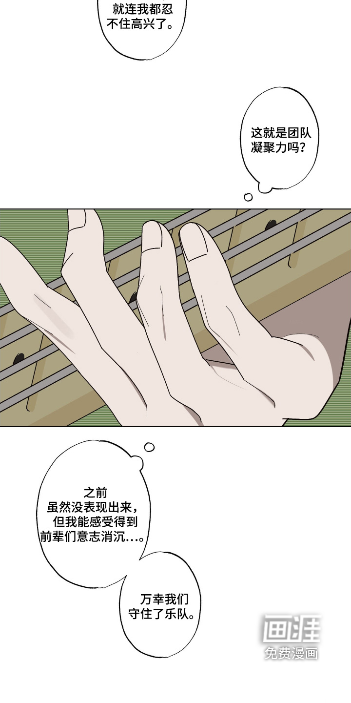第38话 第9页