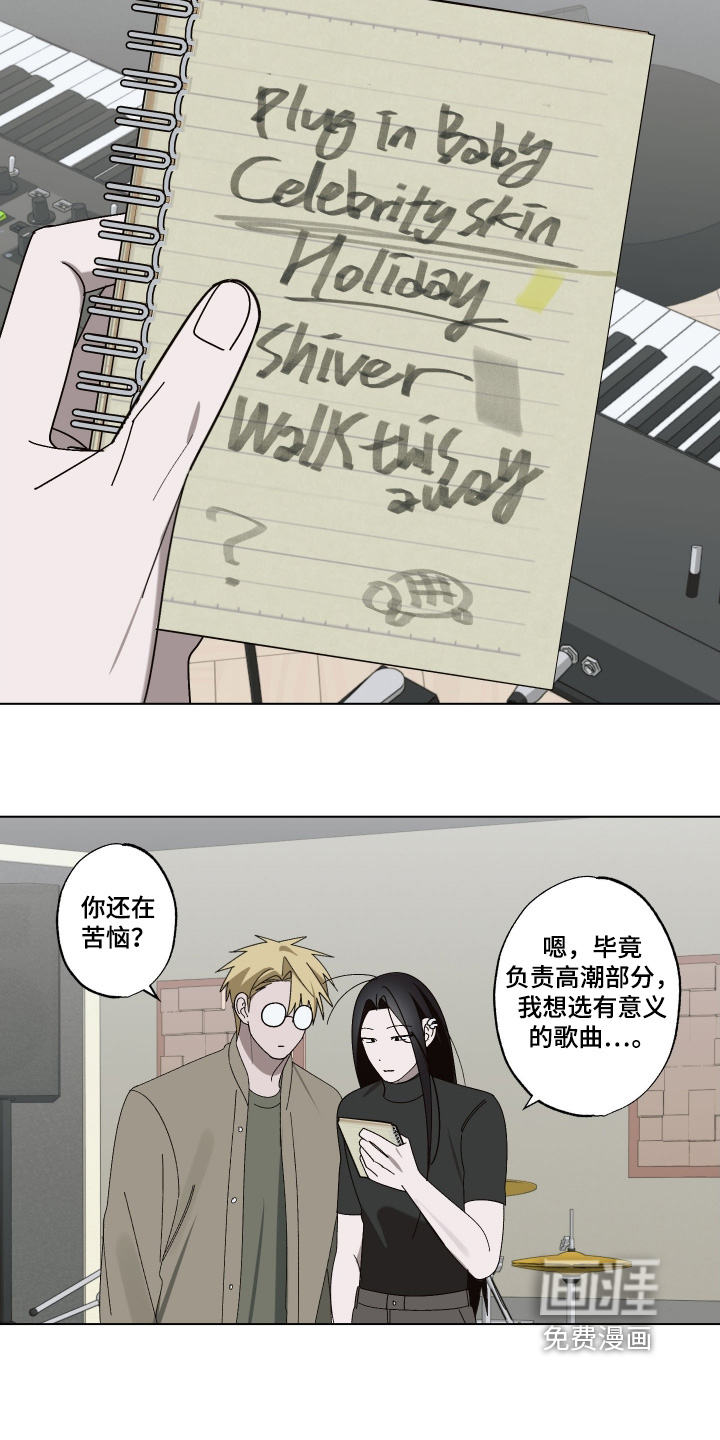 第37话 第8页