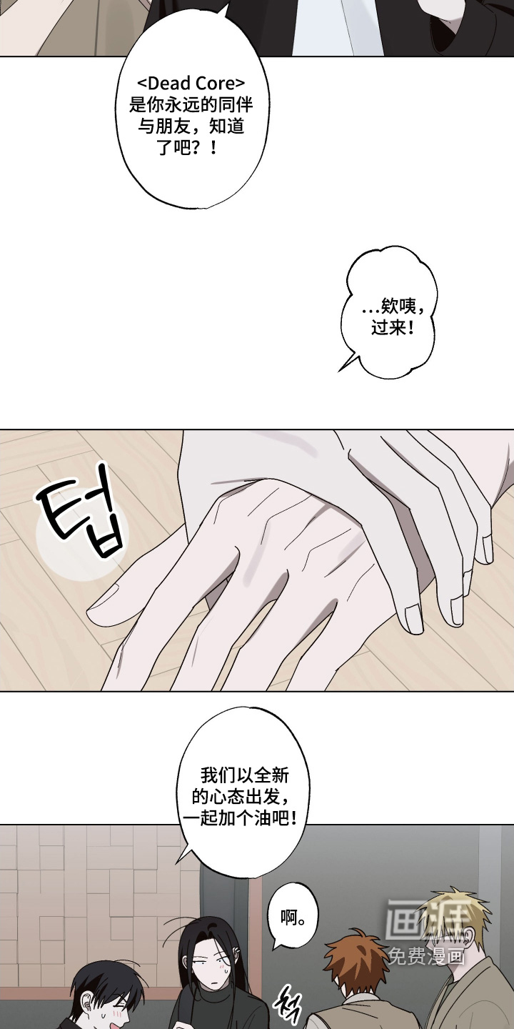 第37话 第3页