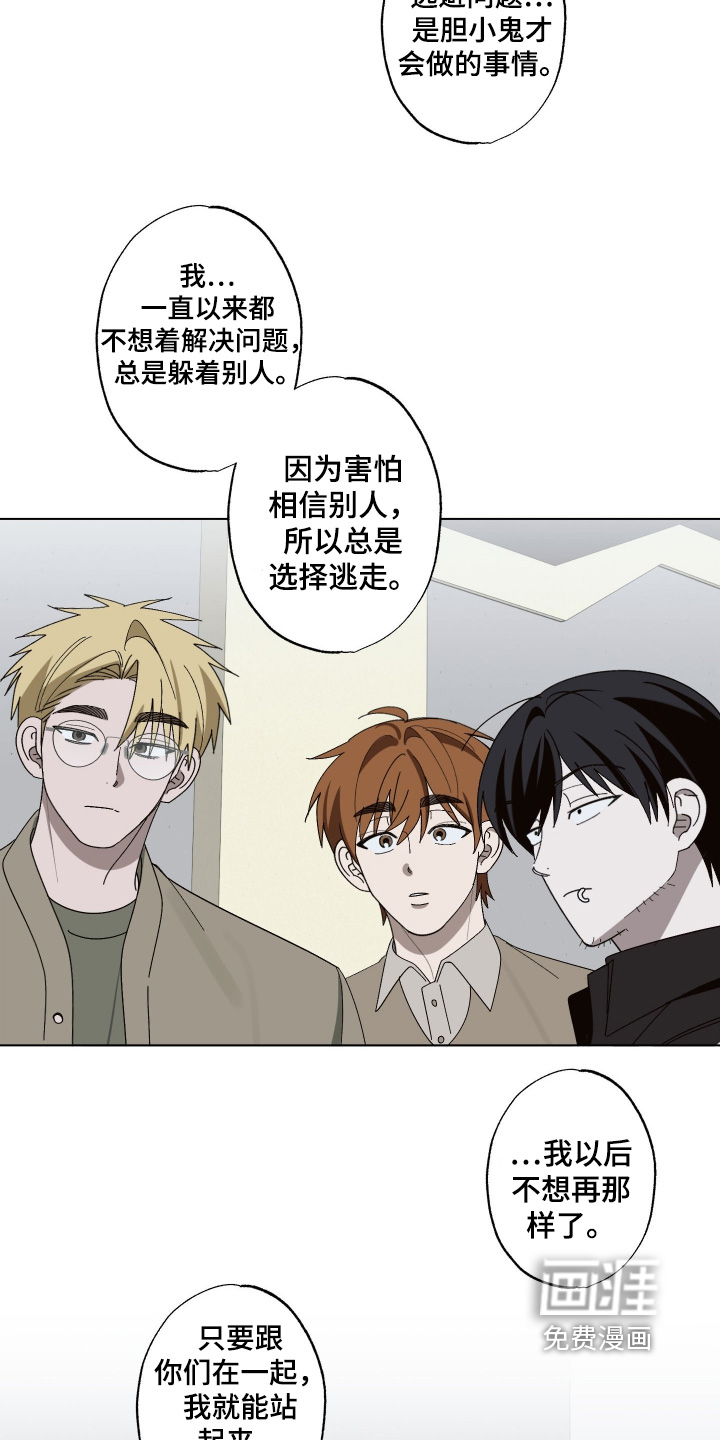 第36话 第17页