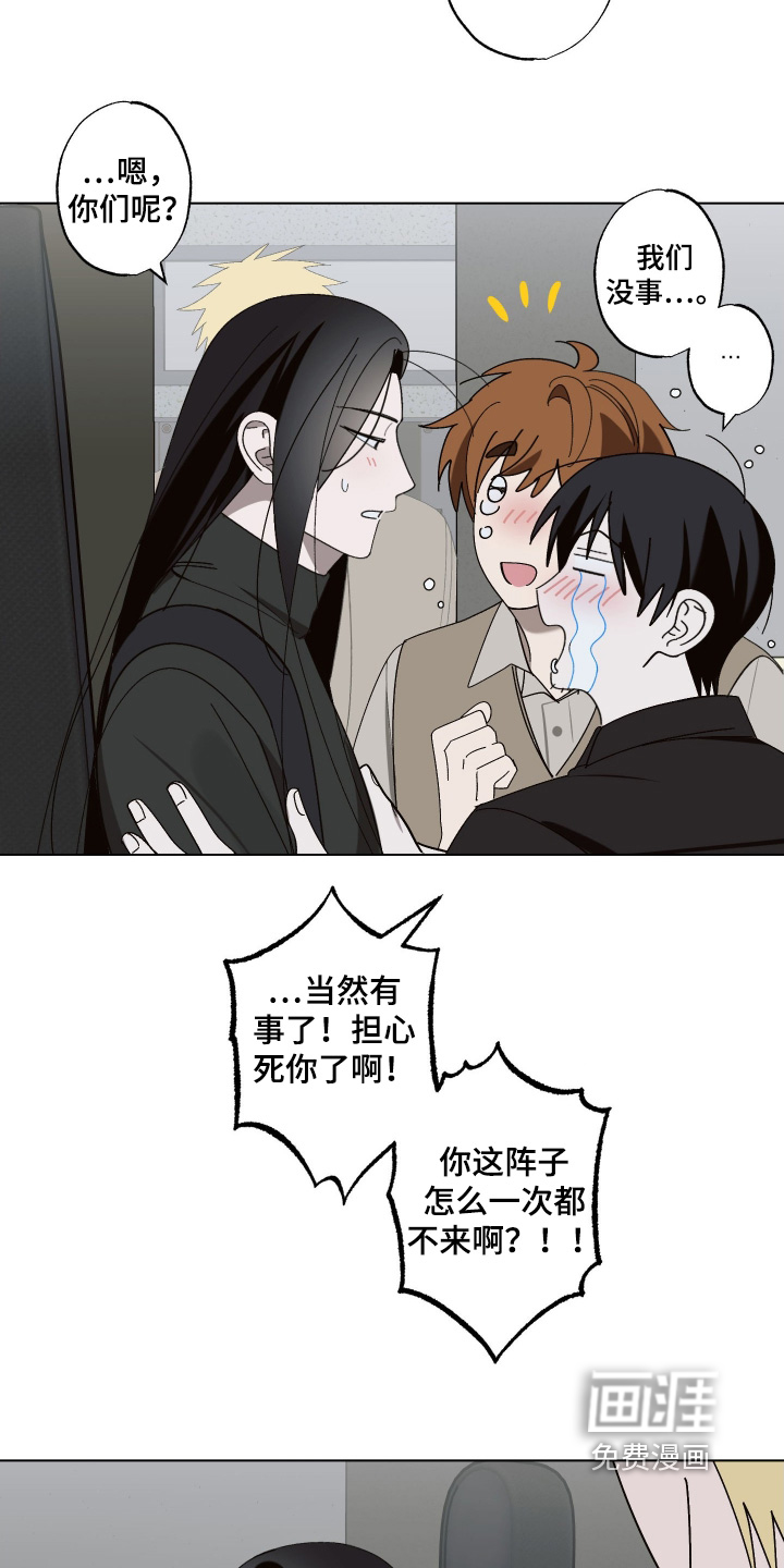 第36话 第11页