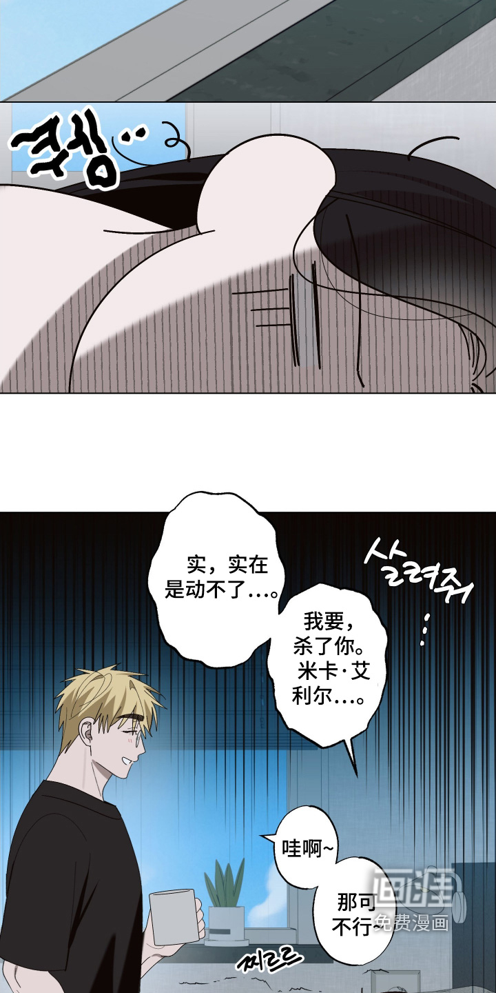 第36话 第3页