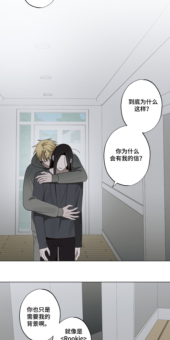 第35话 第14页
