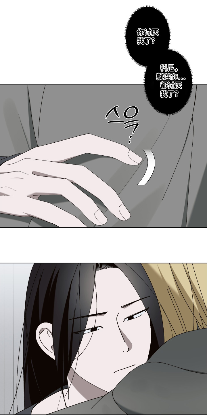 第35话 第8页