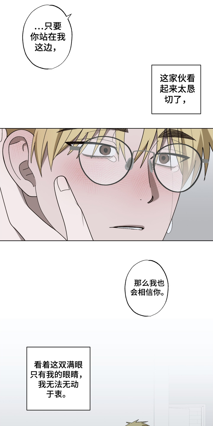 第35话 第30页