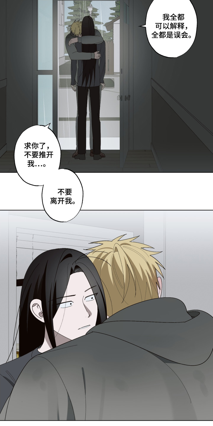 第35话 第7页