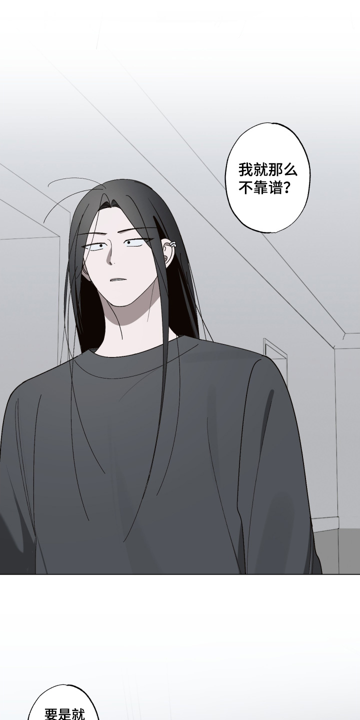 第35话 第24页