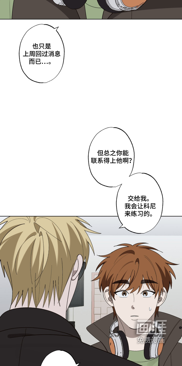 第33话 第20页