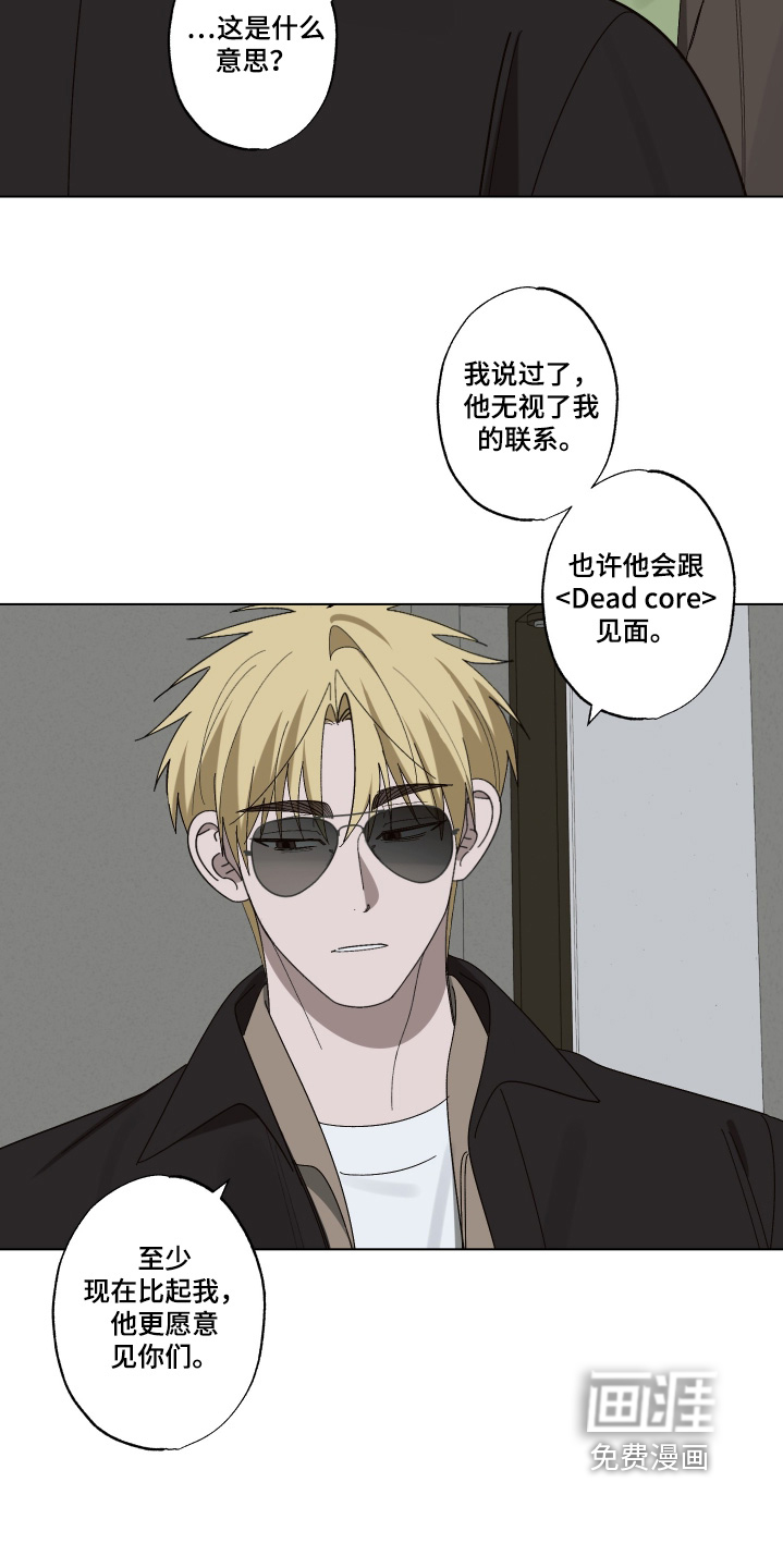 第33话 第21页