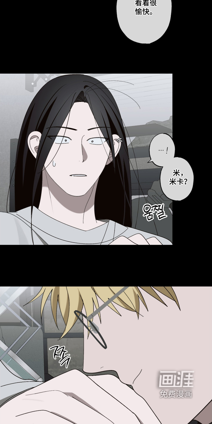 第33话 第8页
