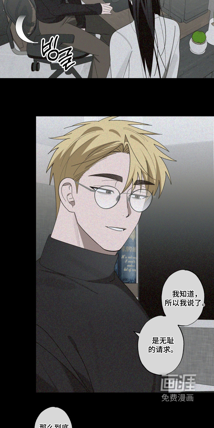 第33话 第6页