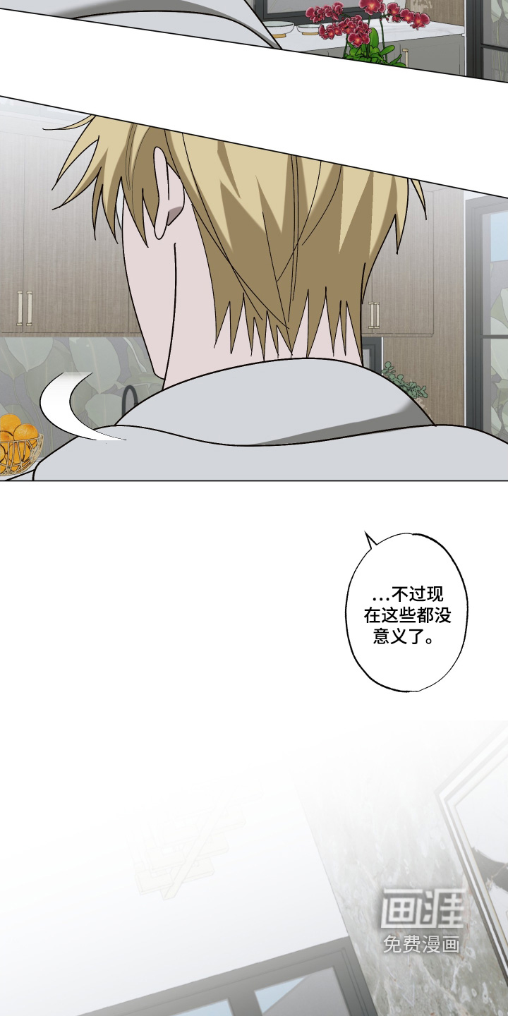 第32话 第24页