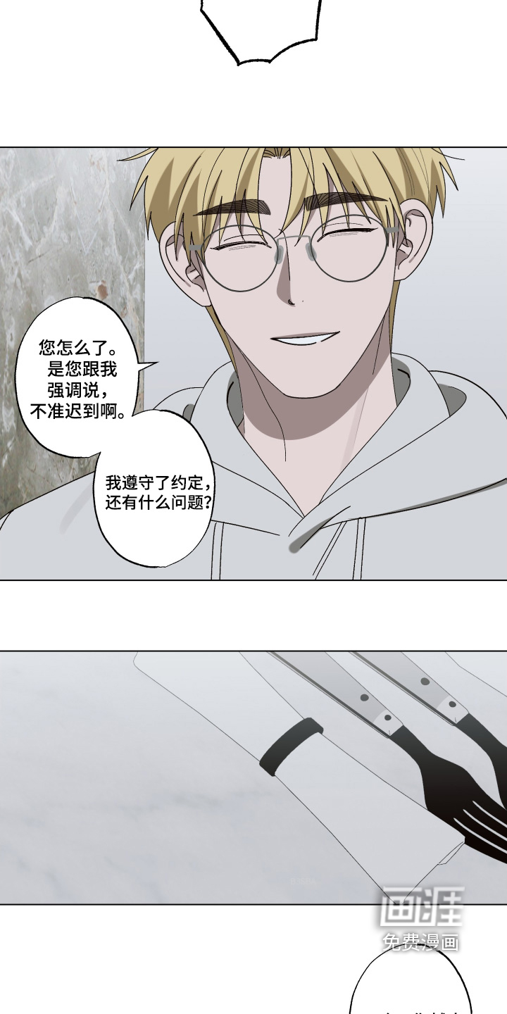 第32话 第16页