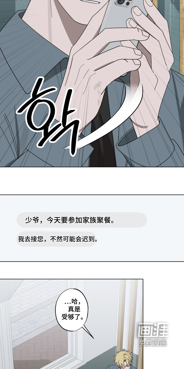 第32话 第6页