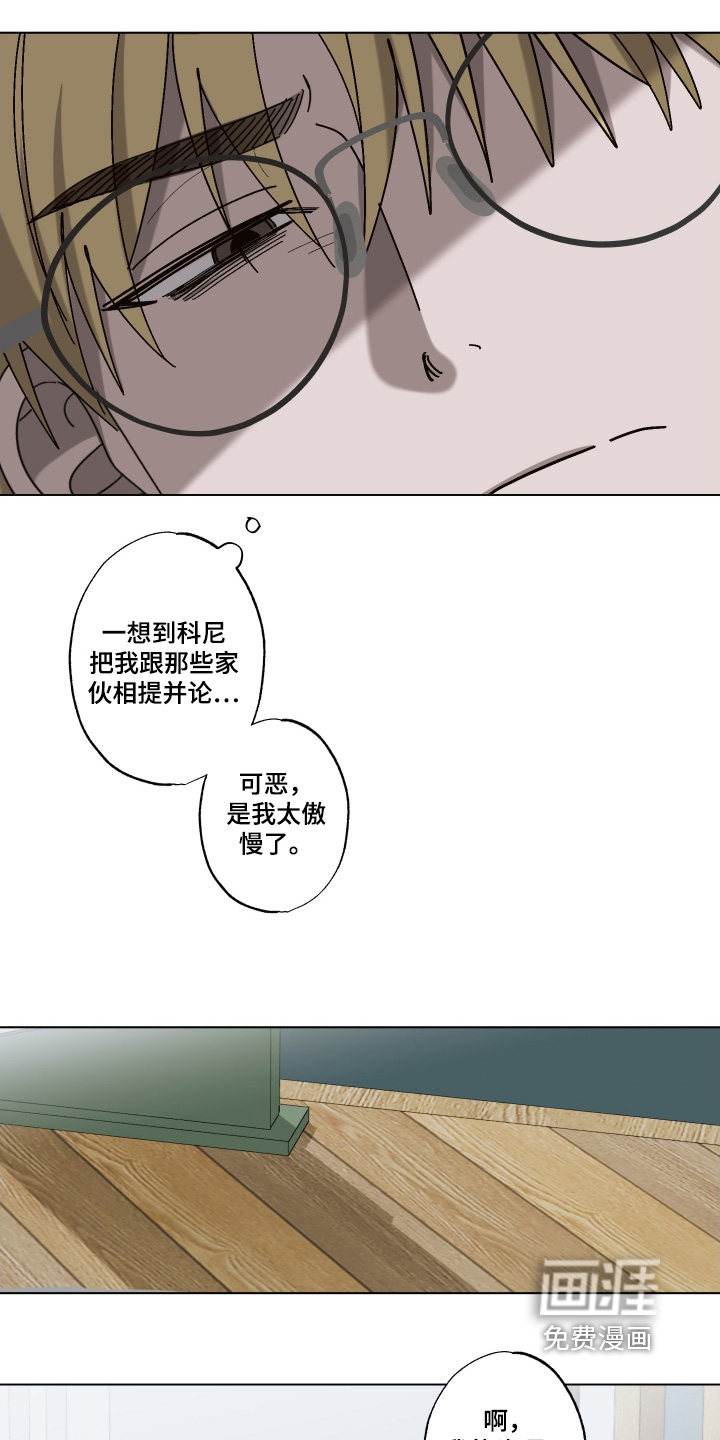 第32话 第3页