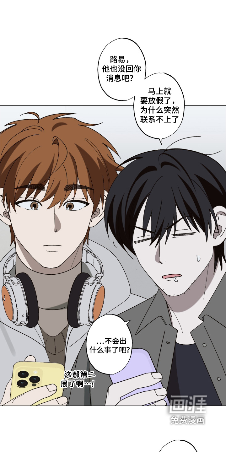 第31话 第17页
