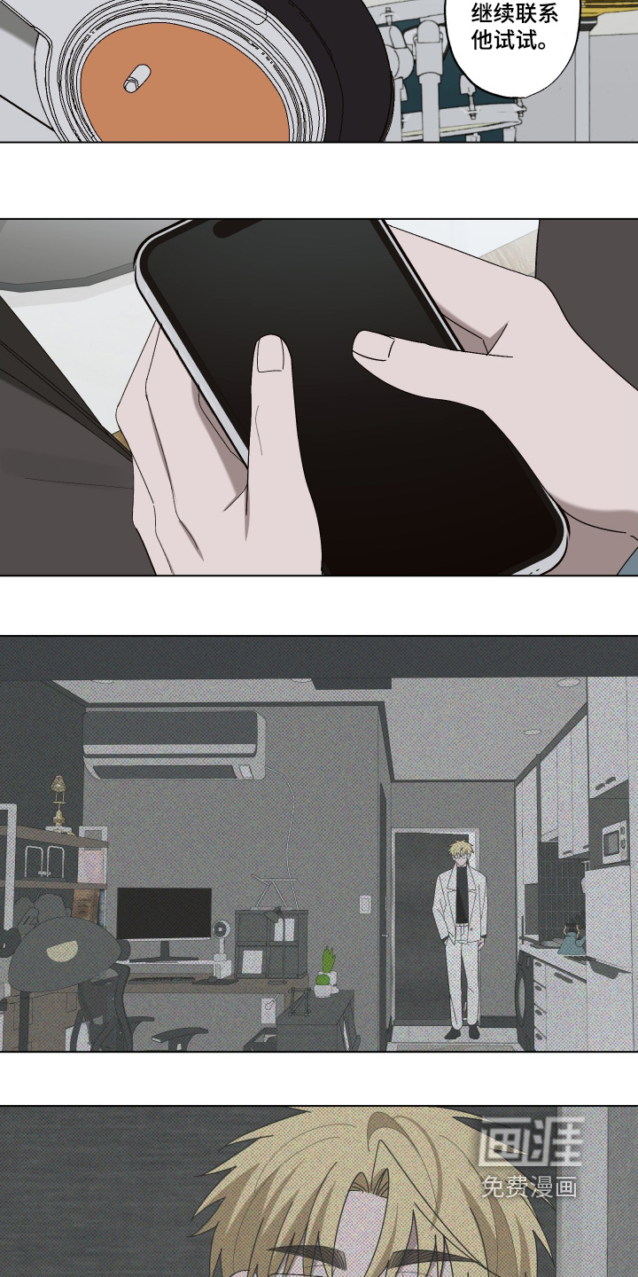 第31话 第21页