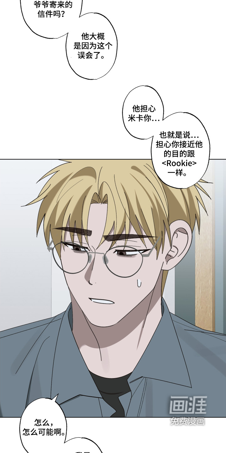 第31话 第26页