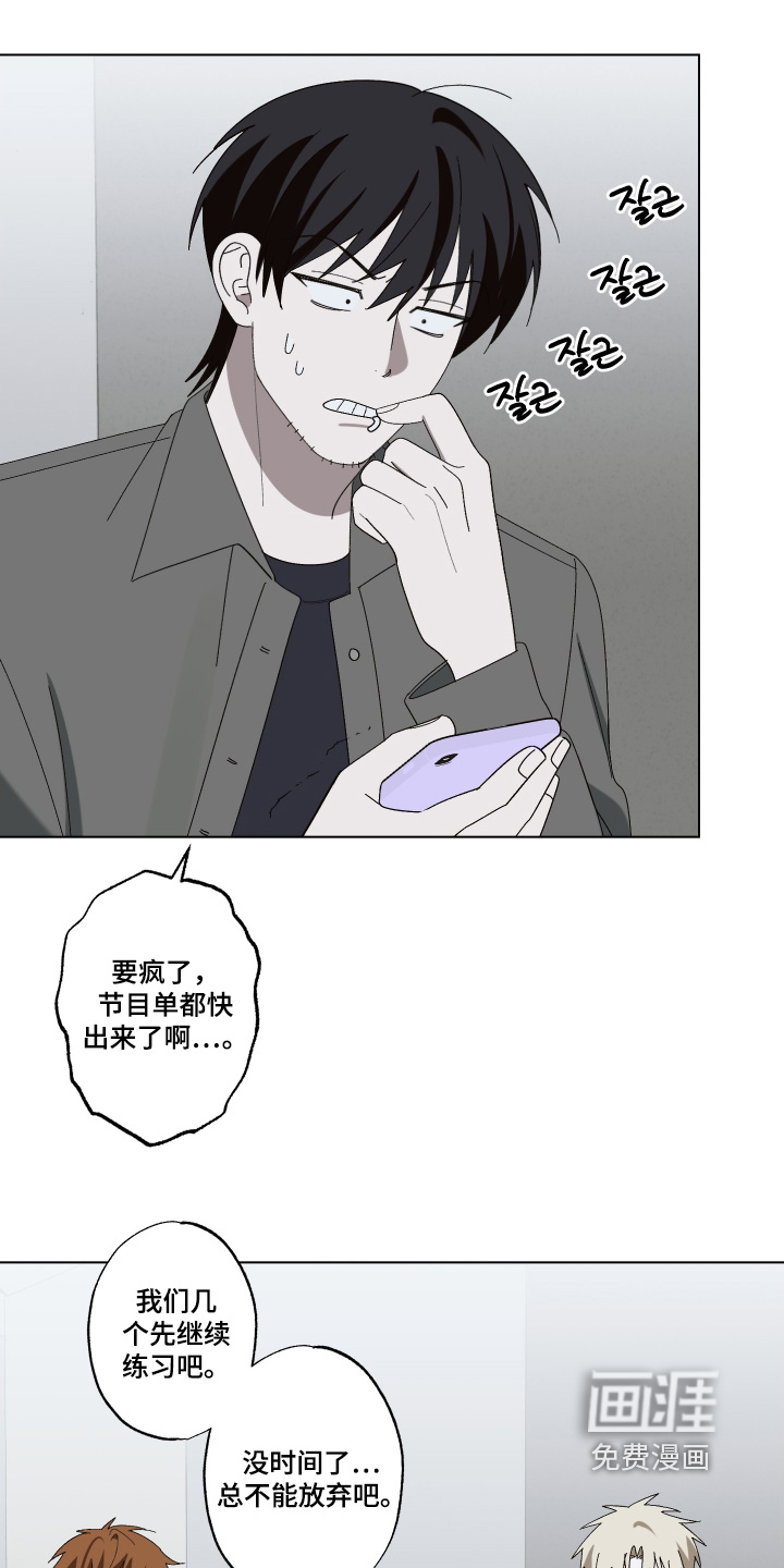 第31话 第19页