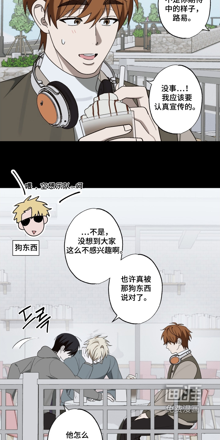 第27话 第7页