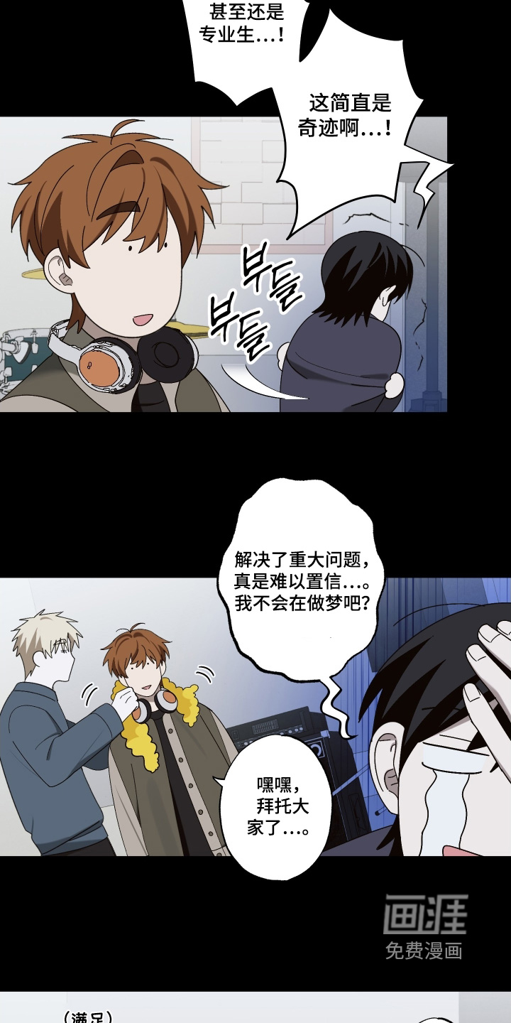 第27话 第3页