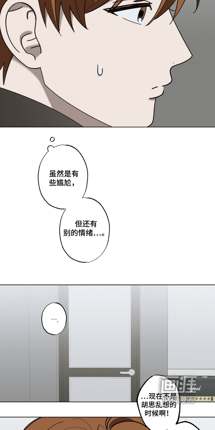 第26话 第2页