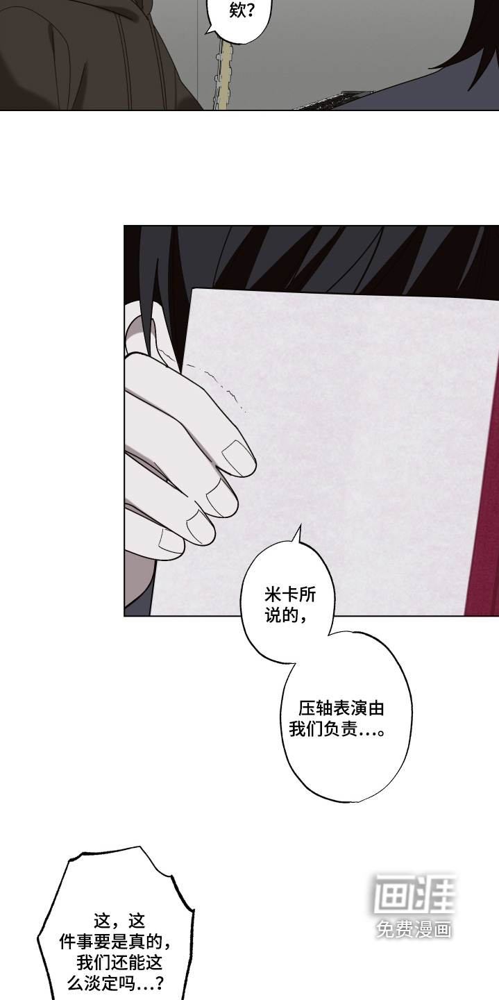 第26话 第4页