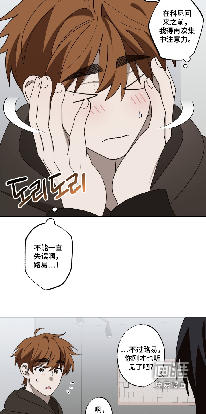 第26话 第3页