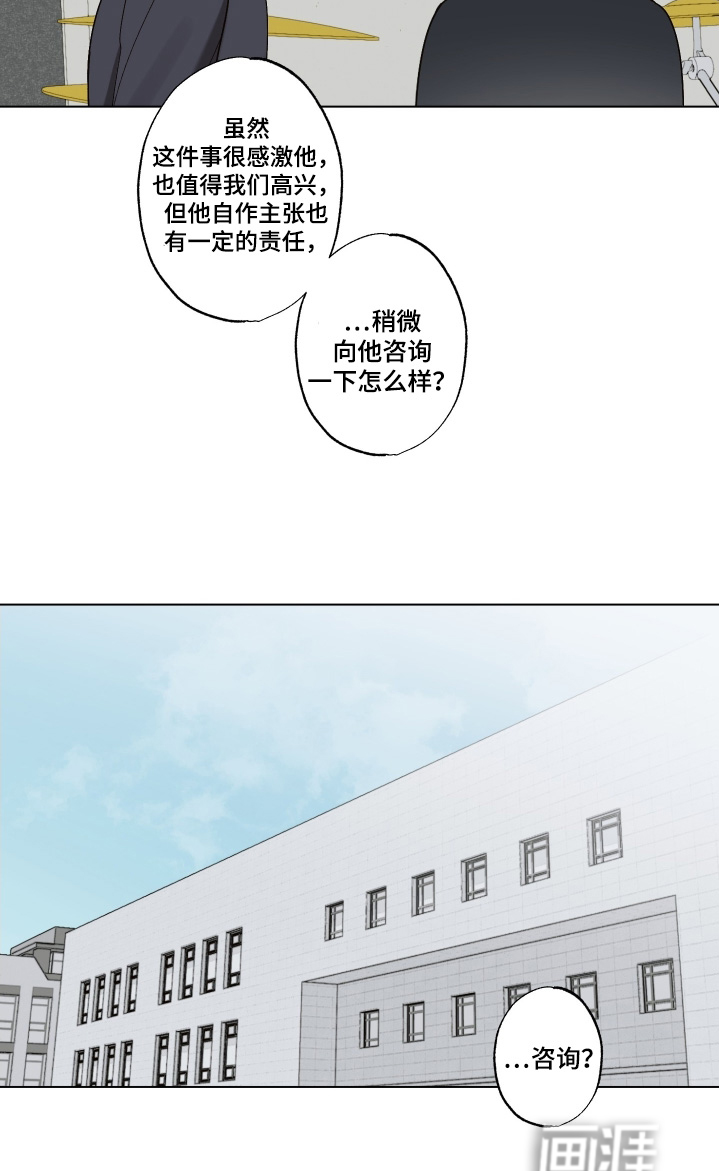 第26话 第8页