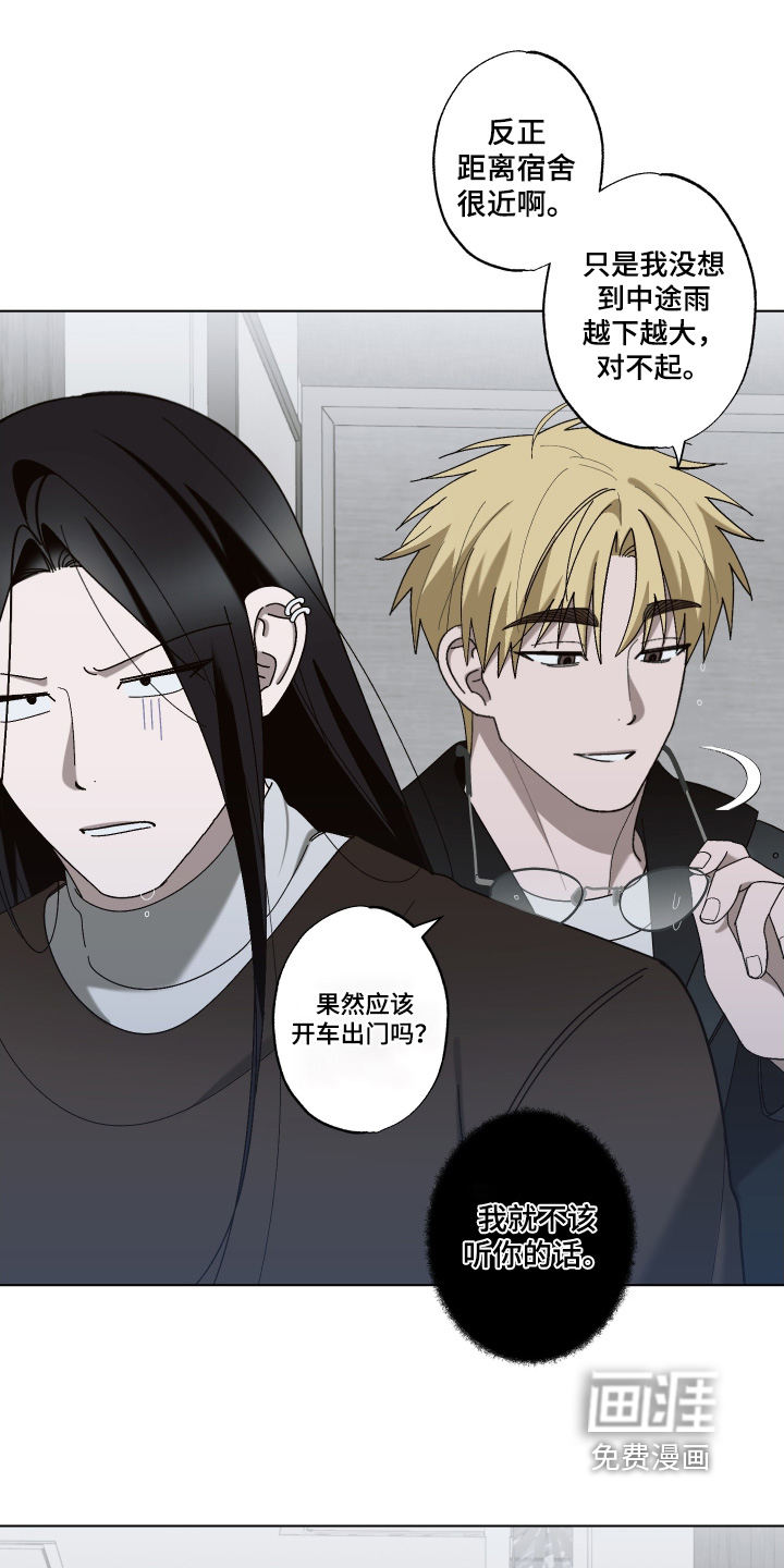第23话 第13页