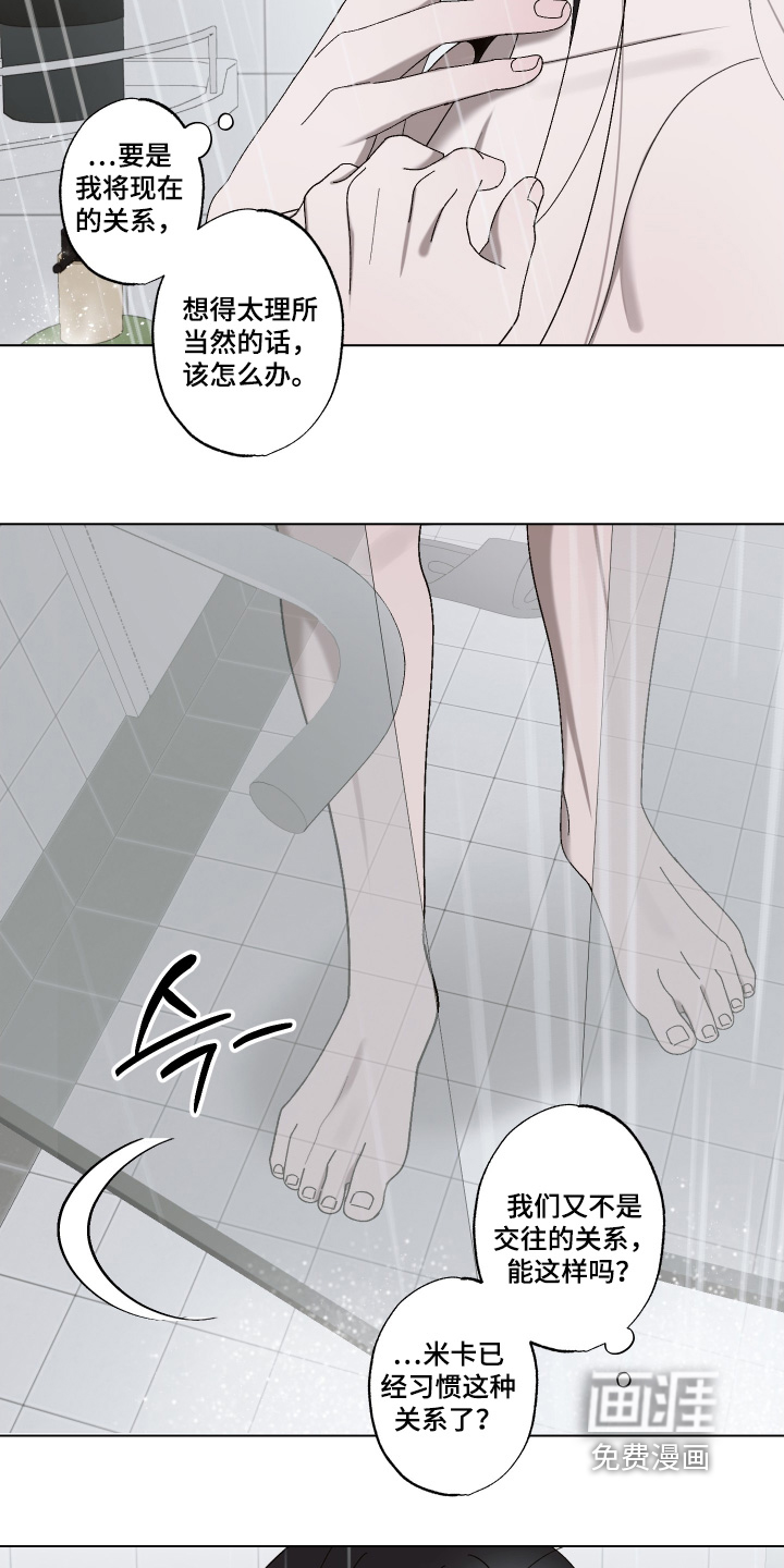 第23话 第18页