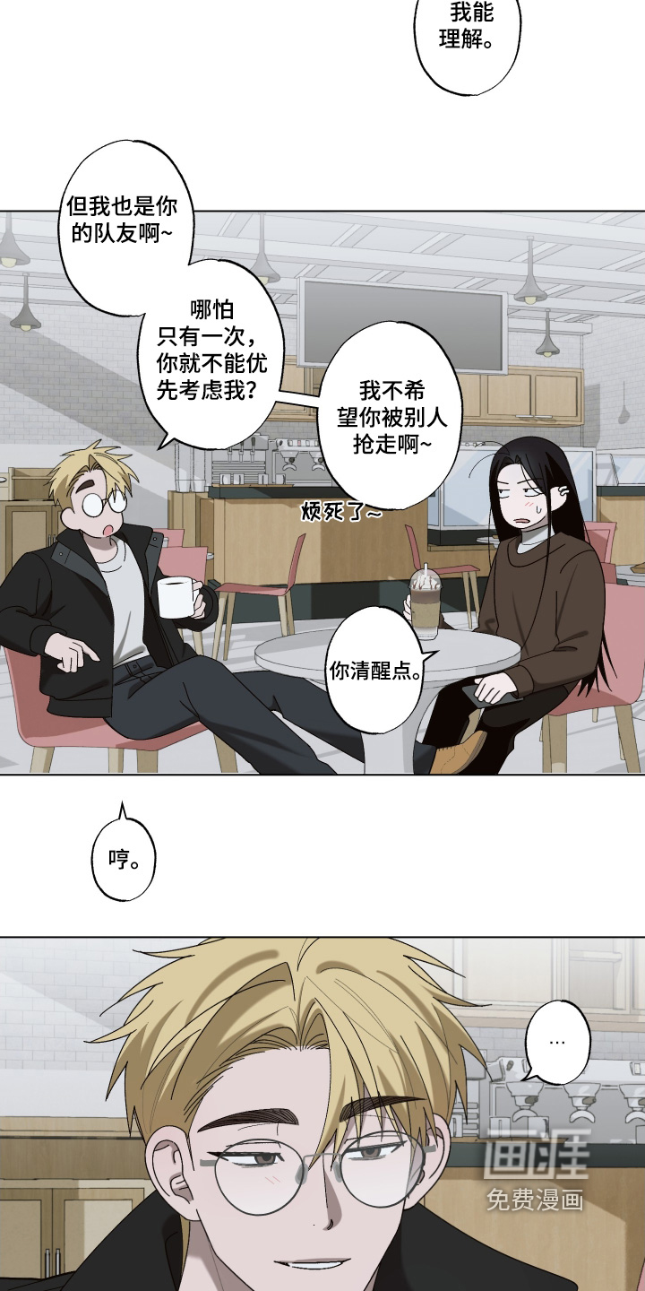 第23话 第7页