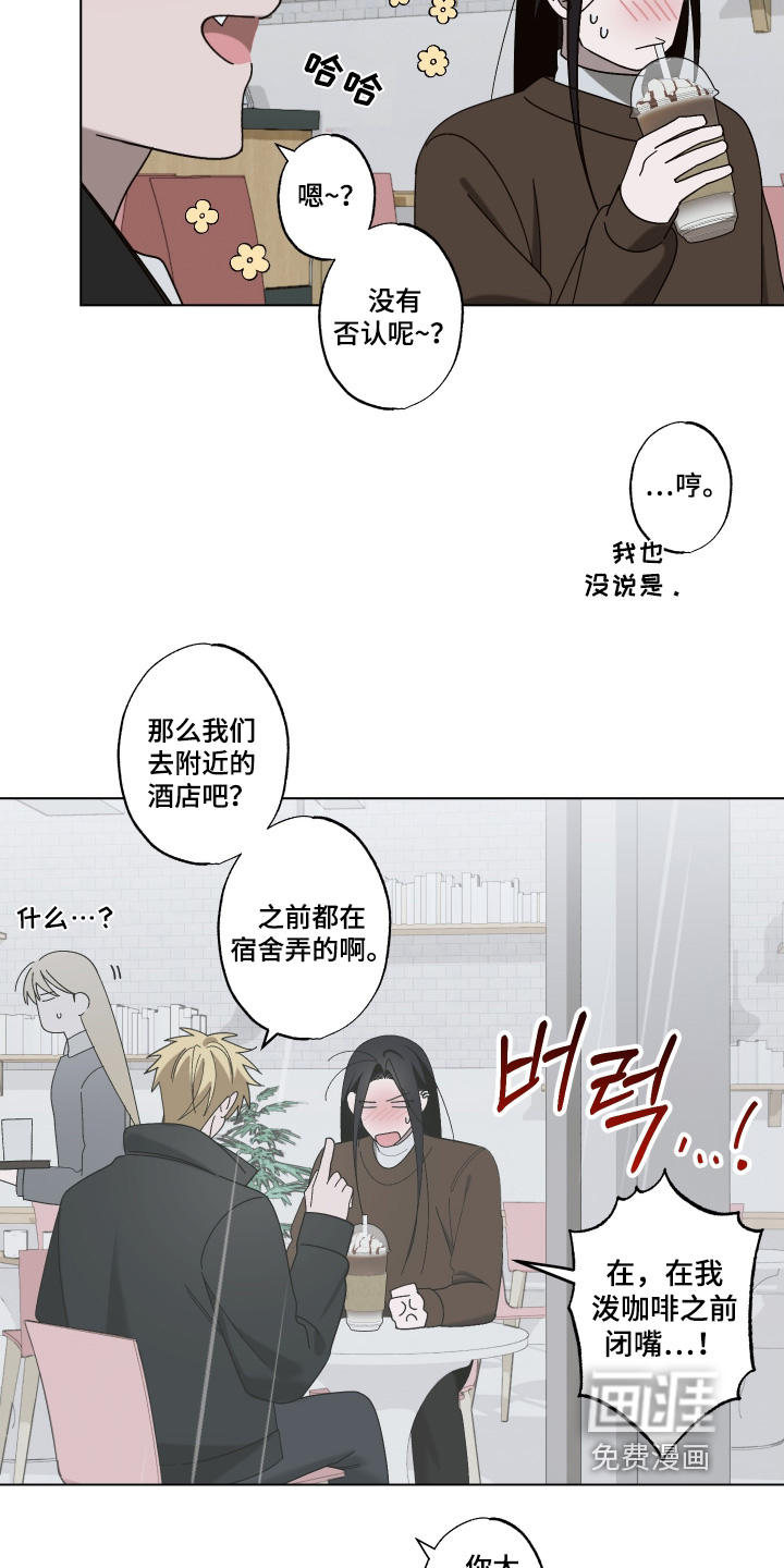 第23话 第9页