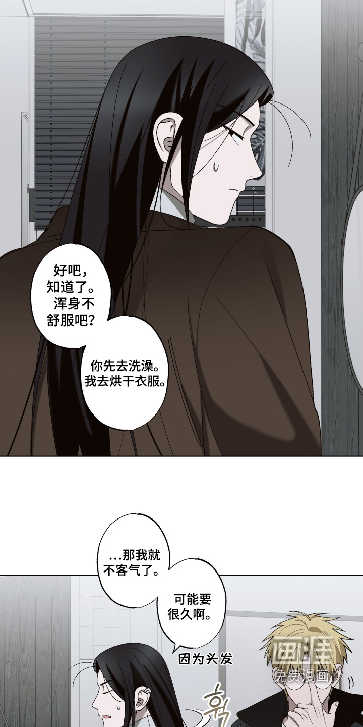第23话 第14页