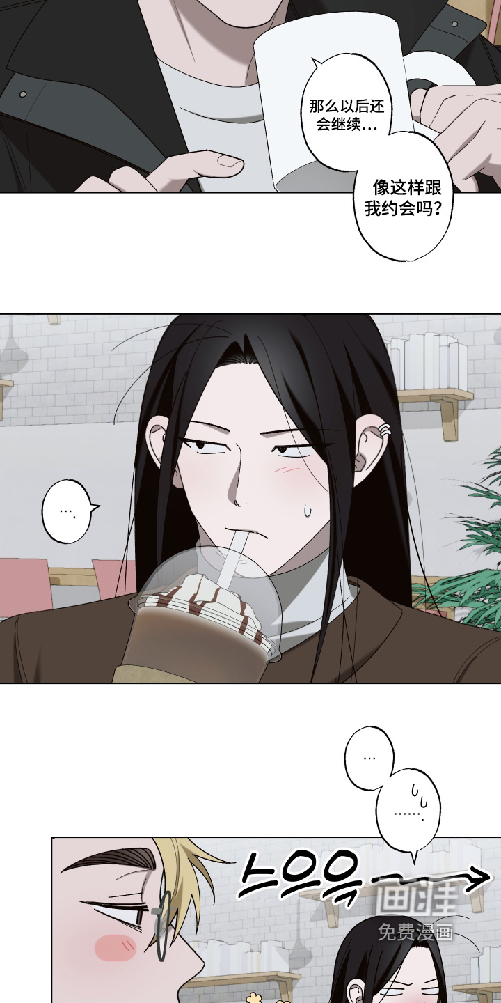 第23话 第8页
