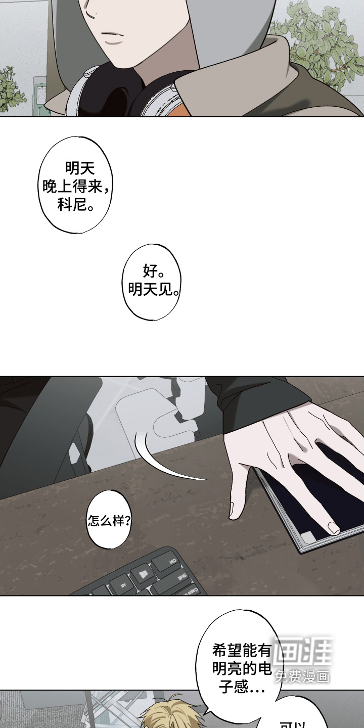 第22话 第7页