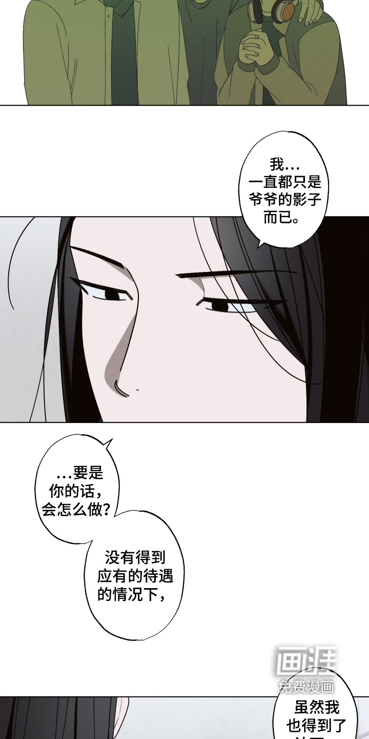 第21话 第9页
