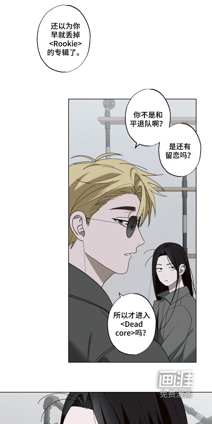 第21话 第6页