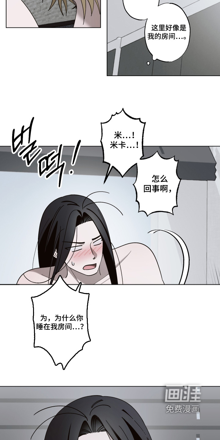 第20话 第2页
