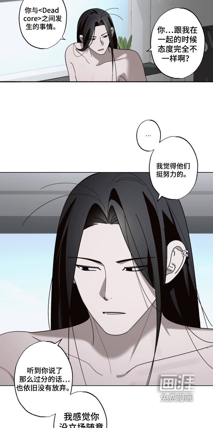 第20话 第7页