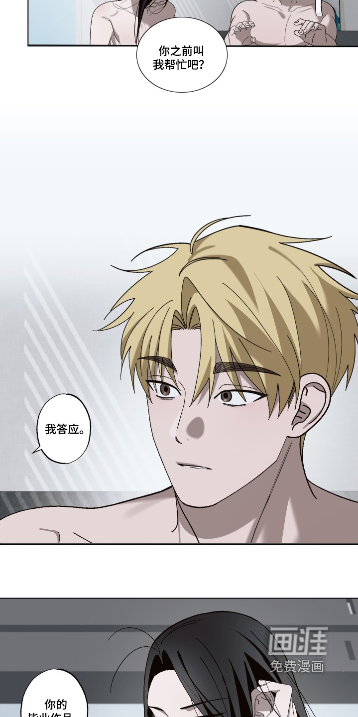 第20话 第12页