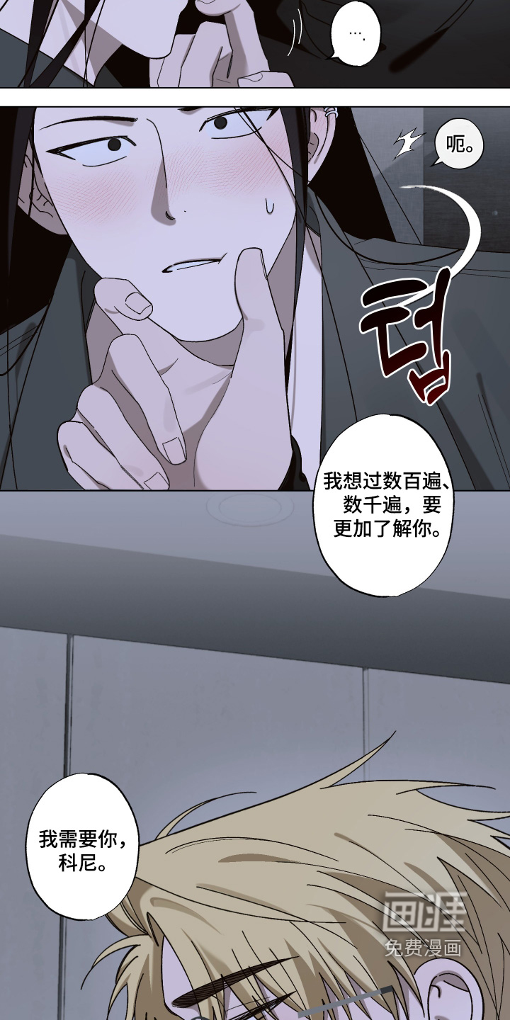 第19话 第14页